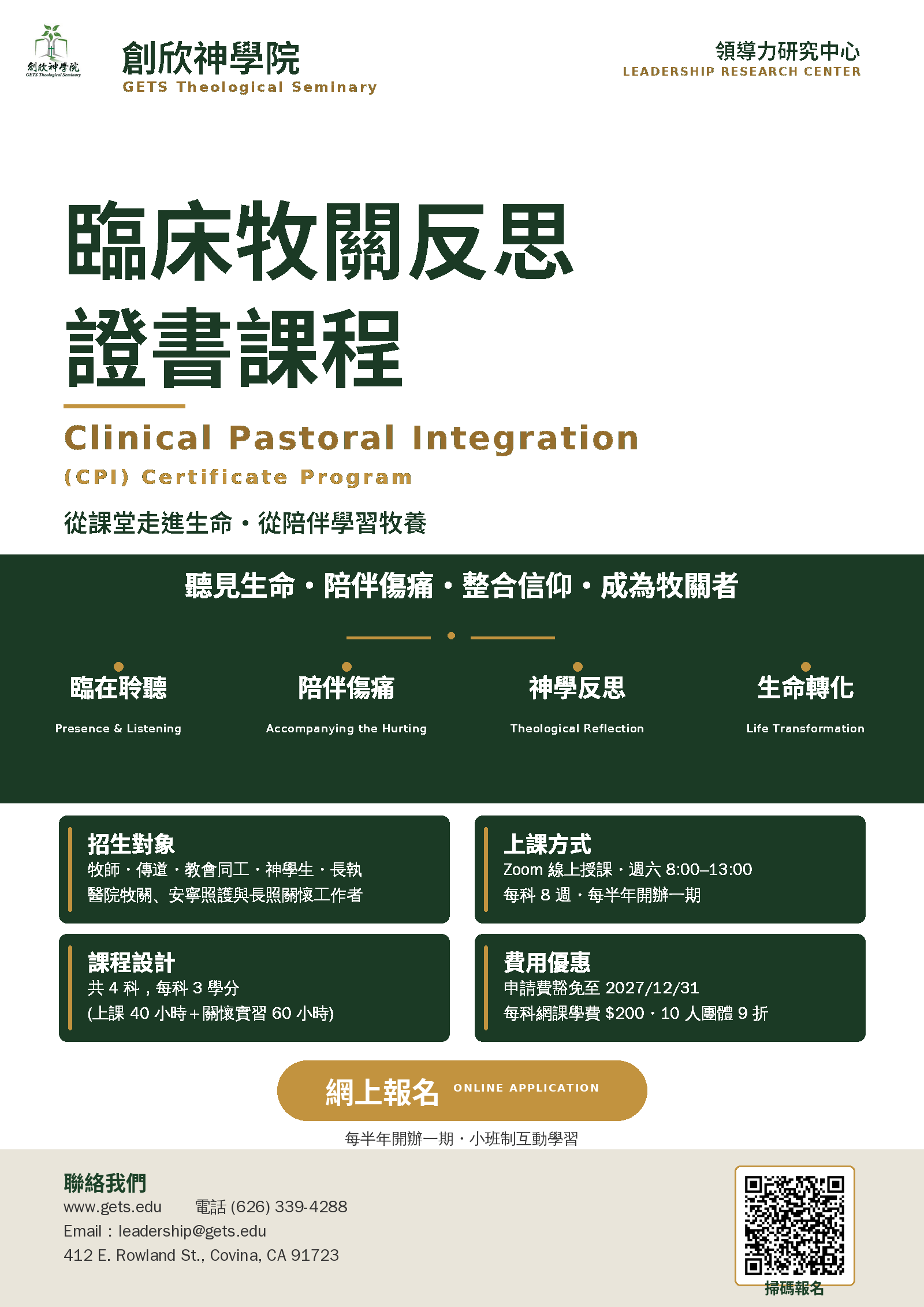 CPI Program Flyer