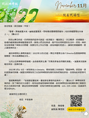 Nov Prayer Letter