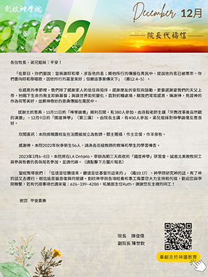 Dec Prayer Letter