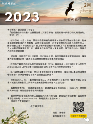 Feb 代禱信