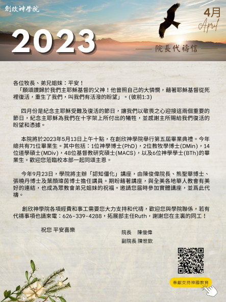 April 2023