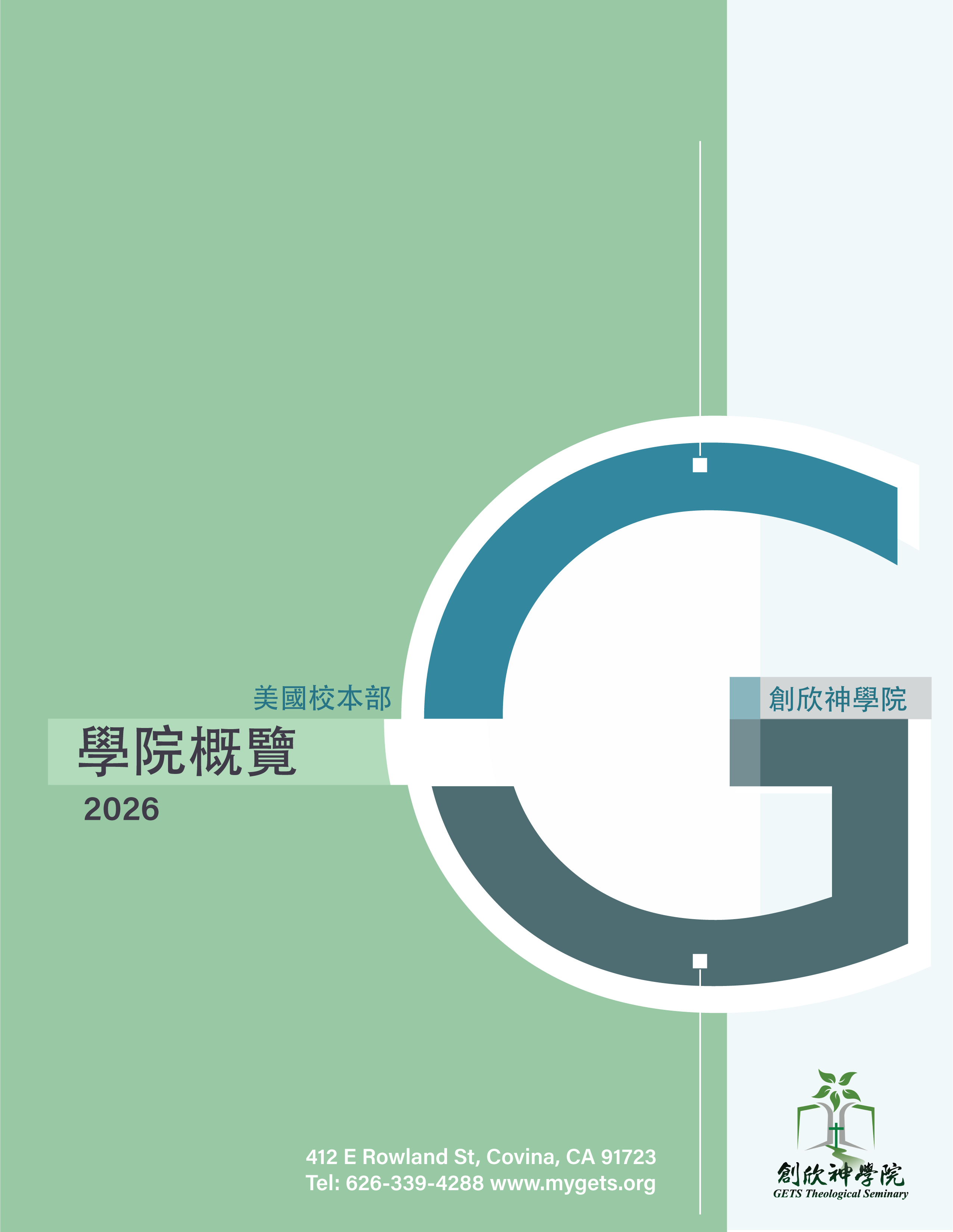Catalog Cover Image