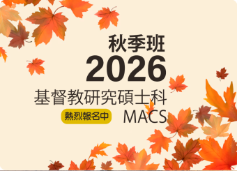fall 2026 classes